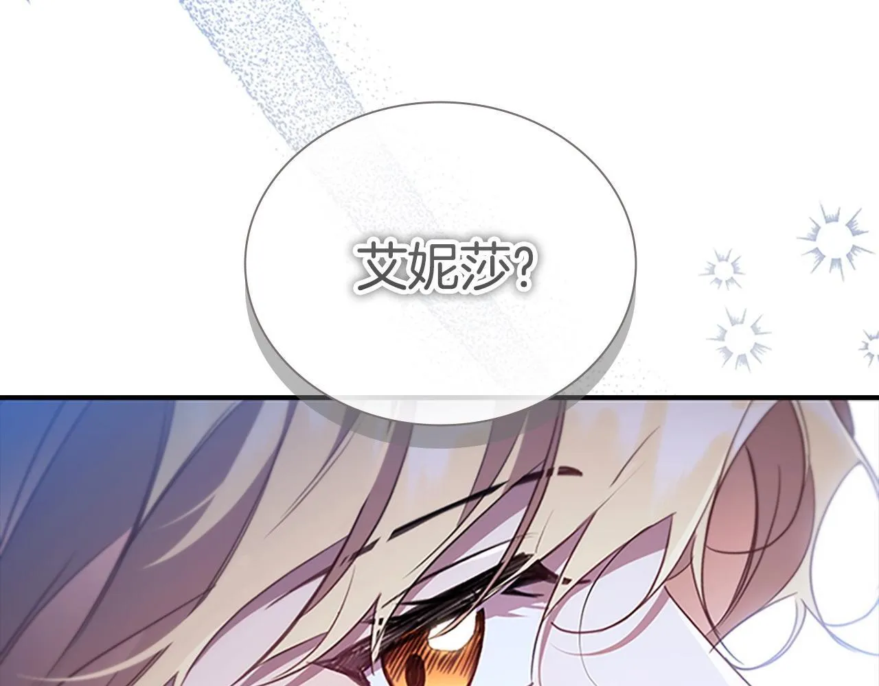 第194话 再次成为大法师 第37页