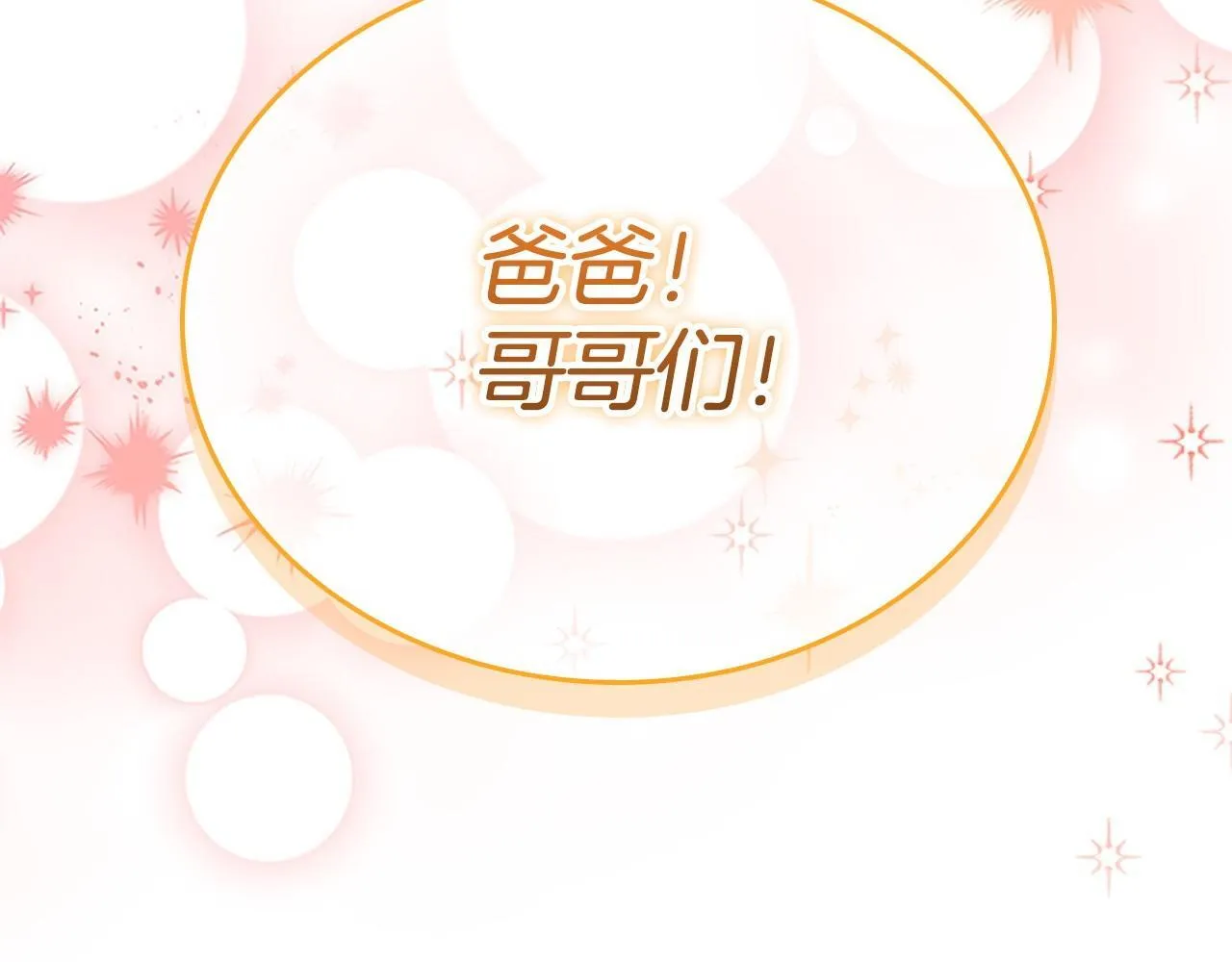 第194话 再次成为大法师 第43页