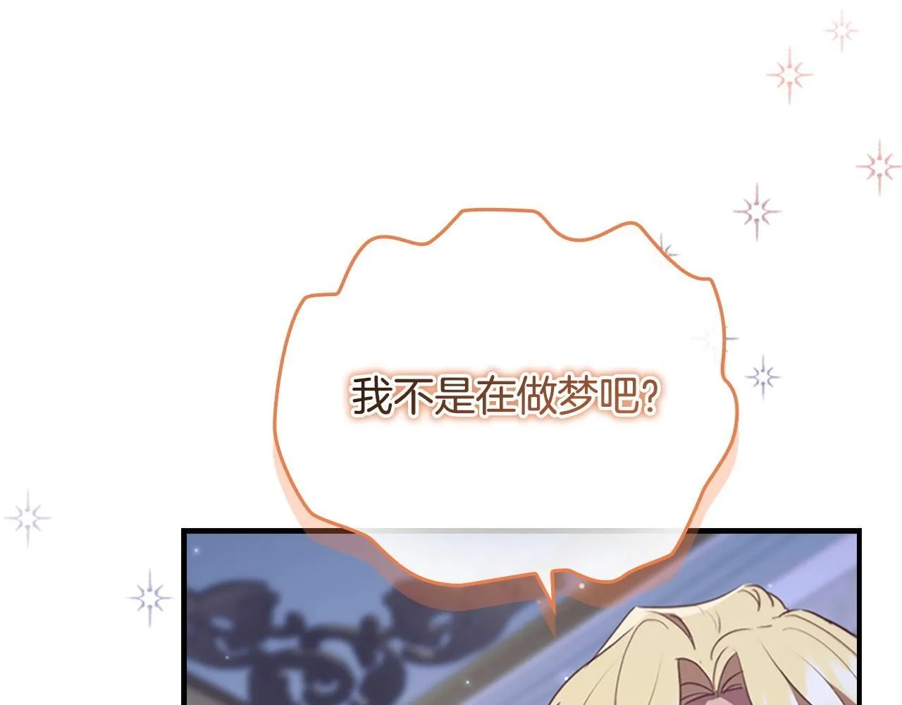 第194话 再次成为大法师 第45页