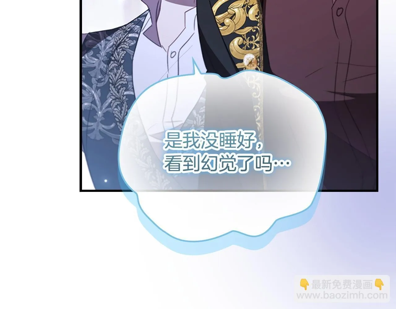第194话 再次成为大法师 第47页