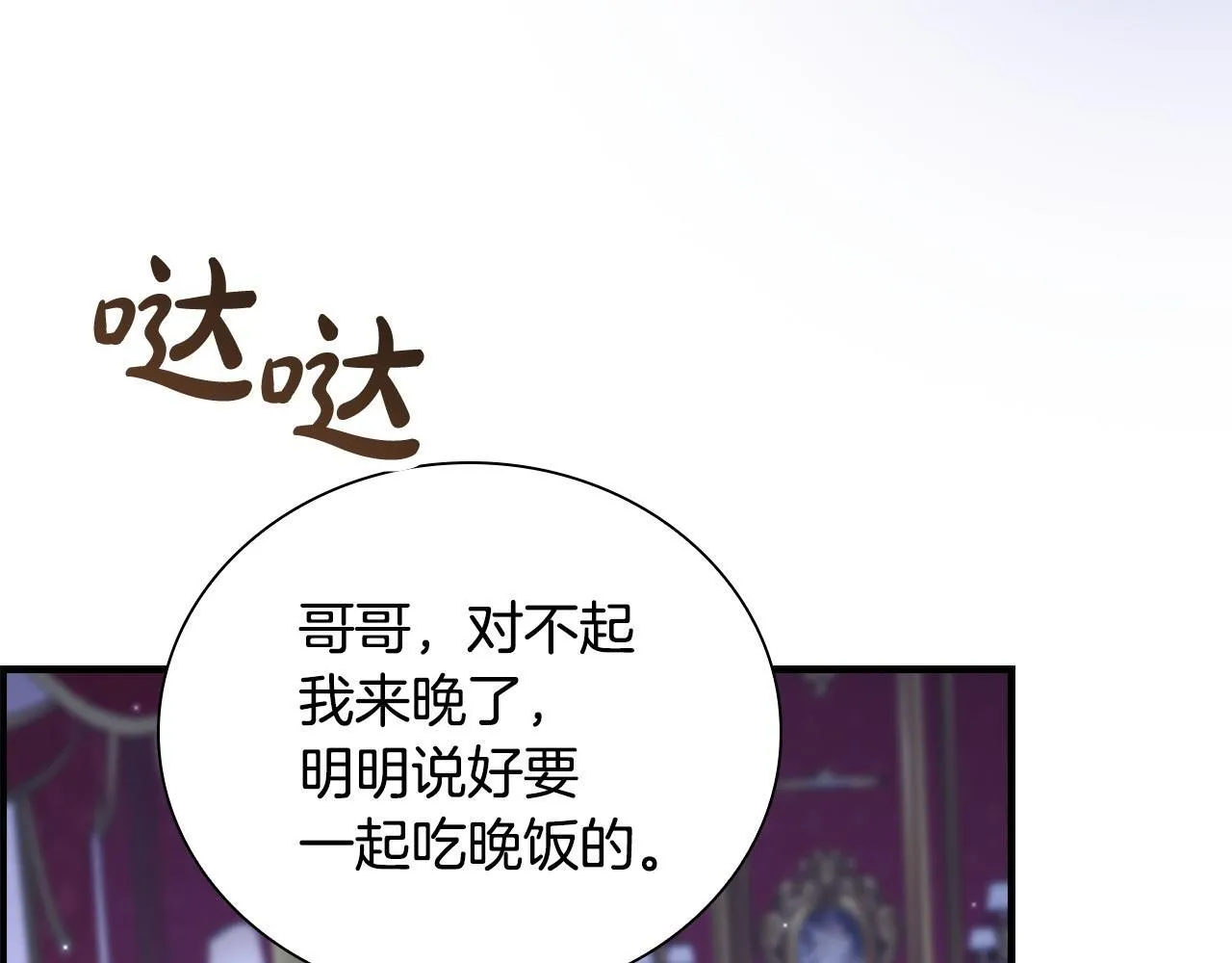 第194话 再次成为大法师 第48页