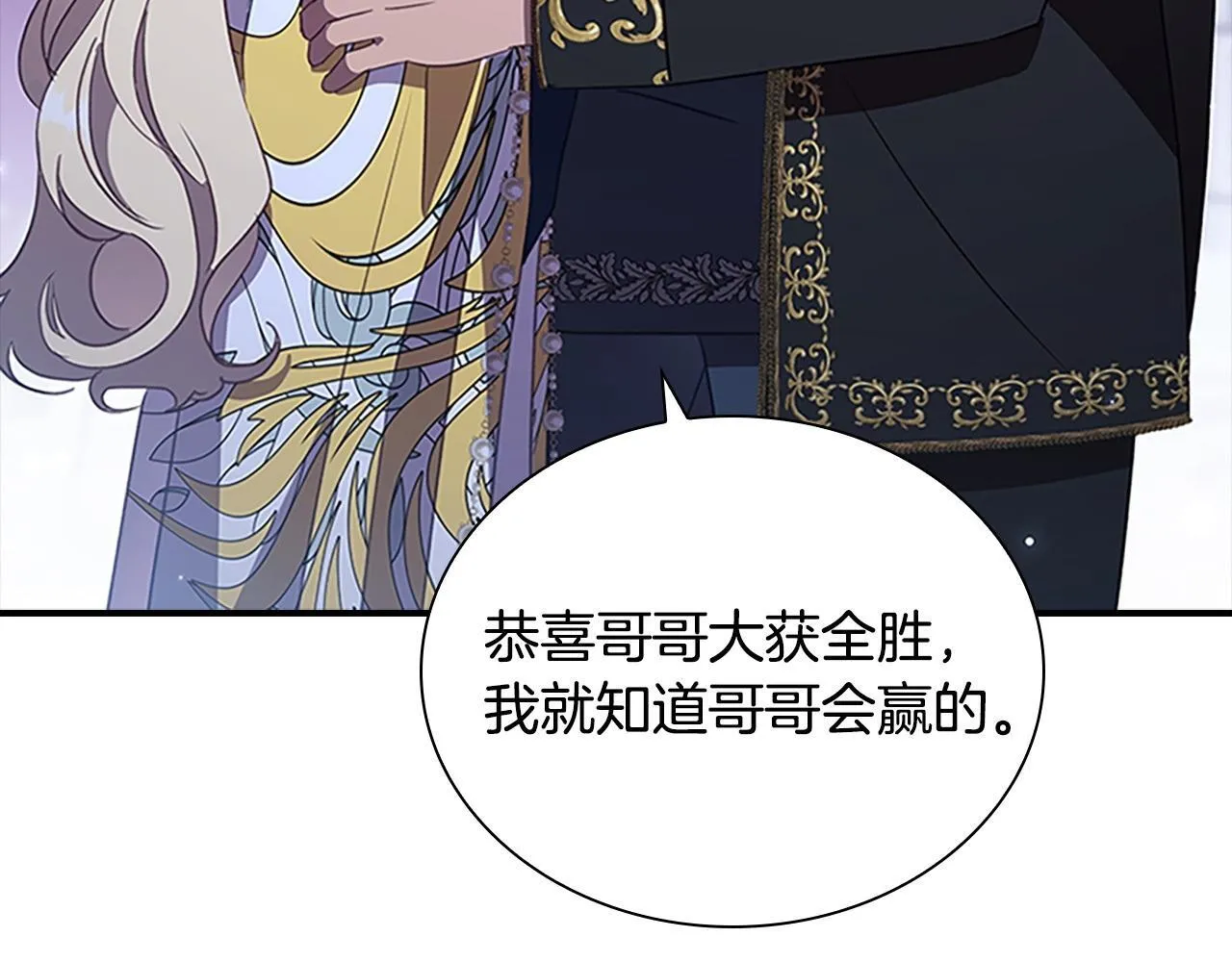 第194话 再次成为大法师 第52页
