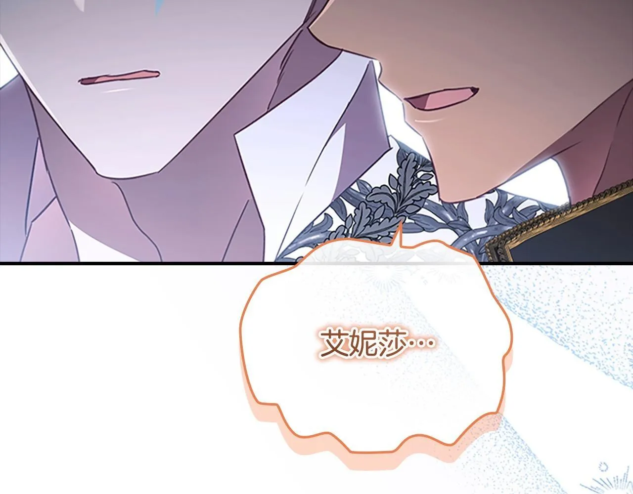 第194话 再次成为大法师 第54页