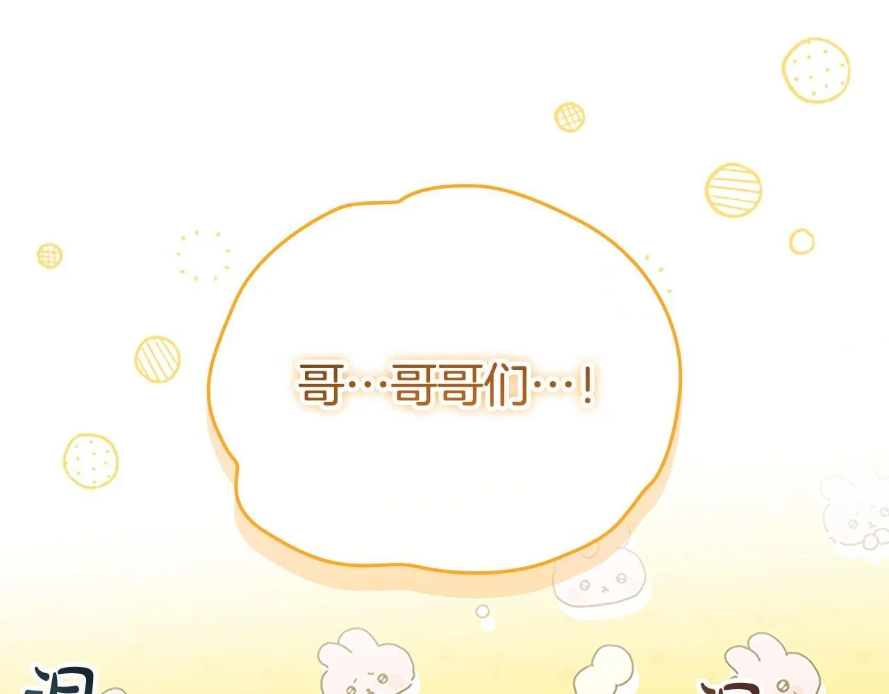 第194话 再次成为大法师 第58页