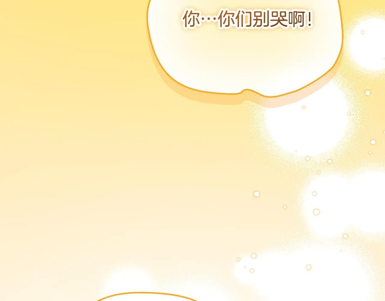 第194话 再次成为大法师 第61页