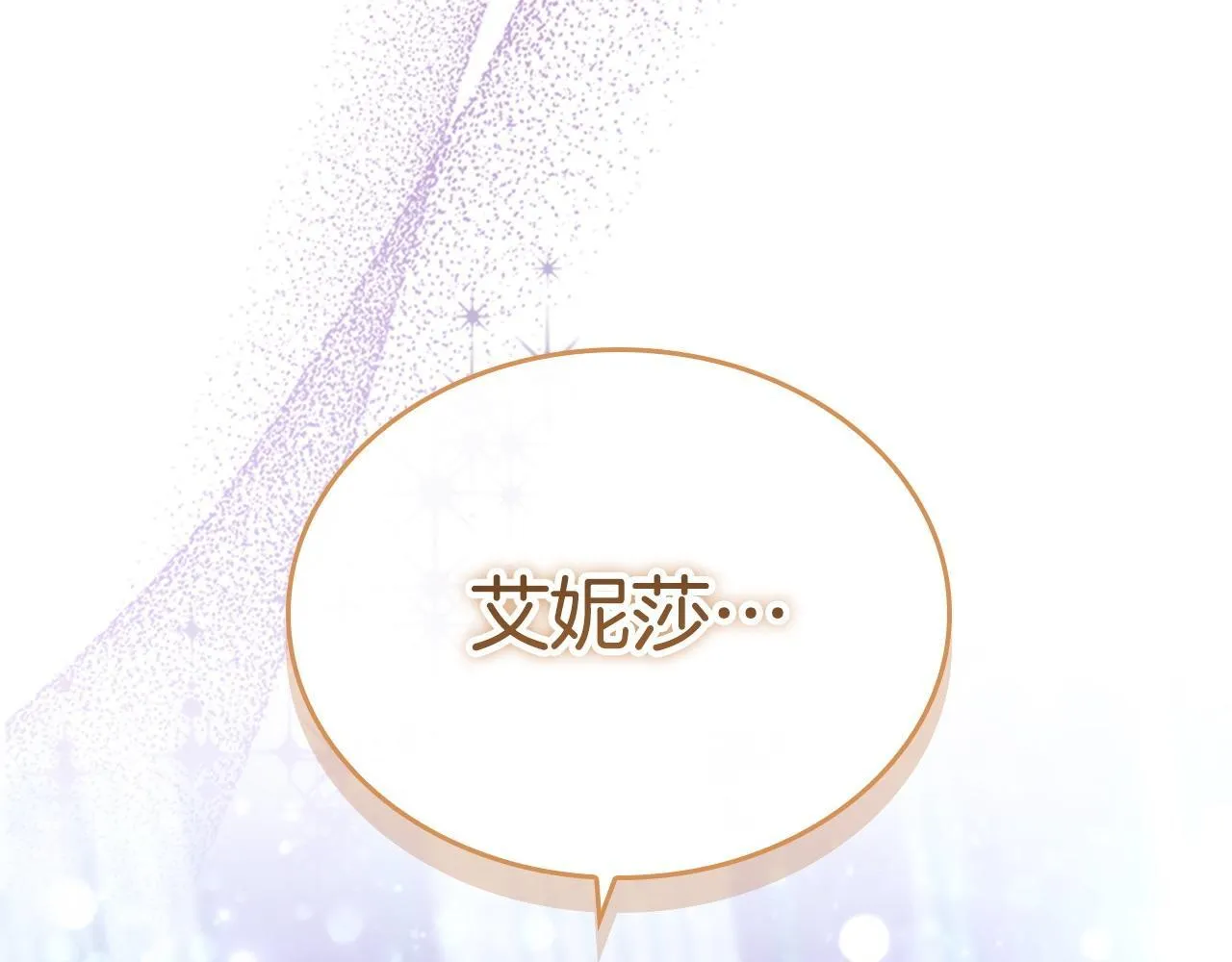 第194话 再次成为大法师 第72页