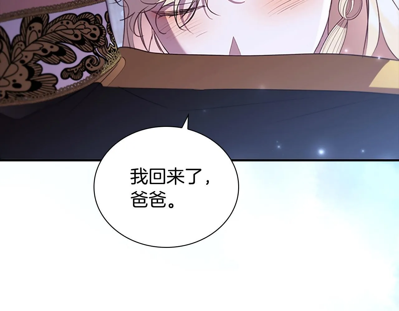 第194话 再次成为大法师 第78页