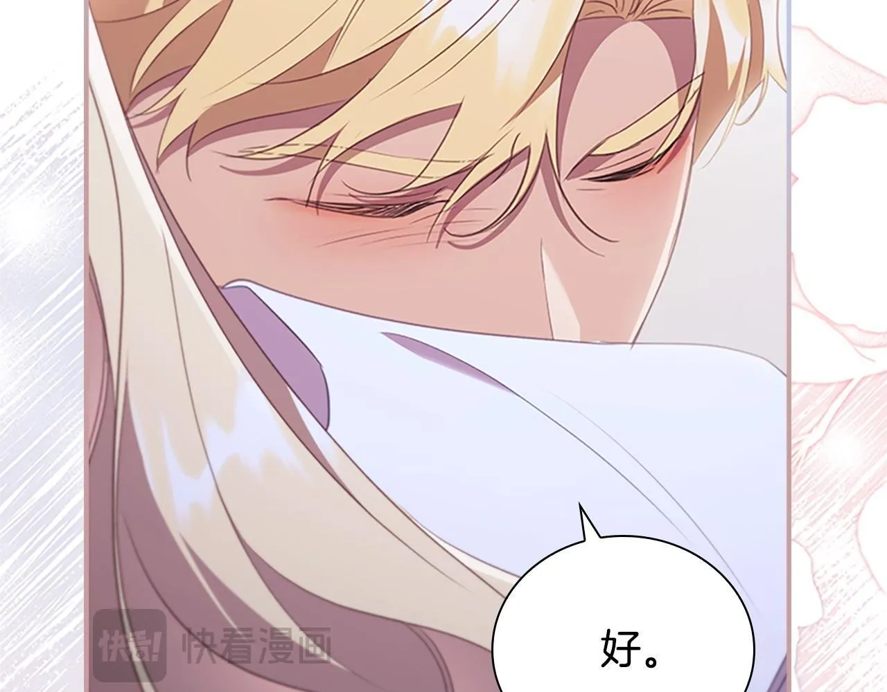 第194话 再次成为大法师 第80页