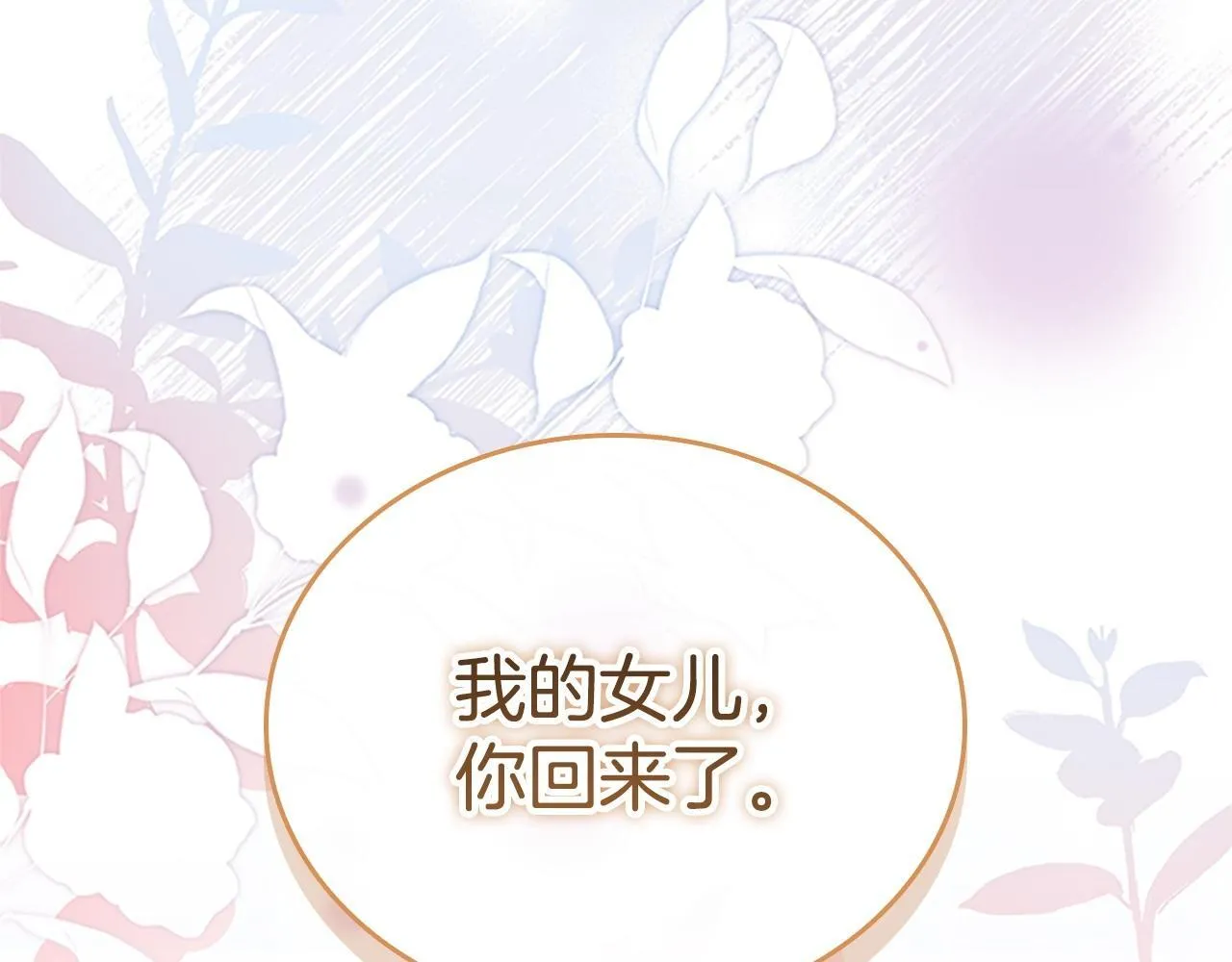第194话 再次成为大法师 第82页