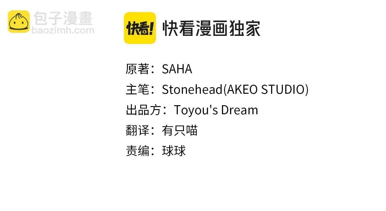 第194话 再次成为大法师 第88页