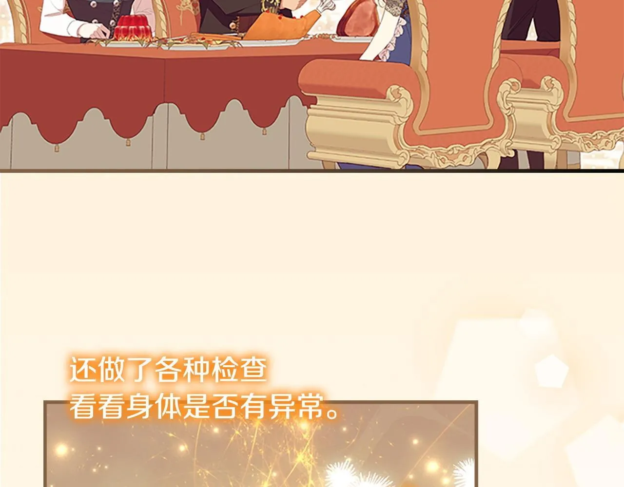 第194话 再次成为大法师 第92页