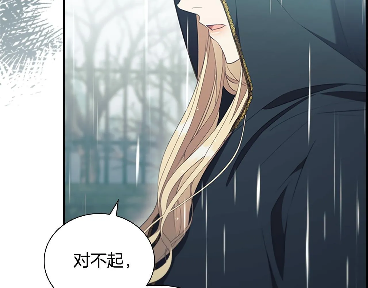 第194话 再次成为大法师 第104页
