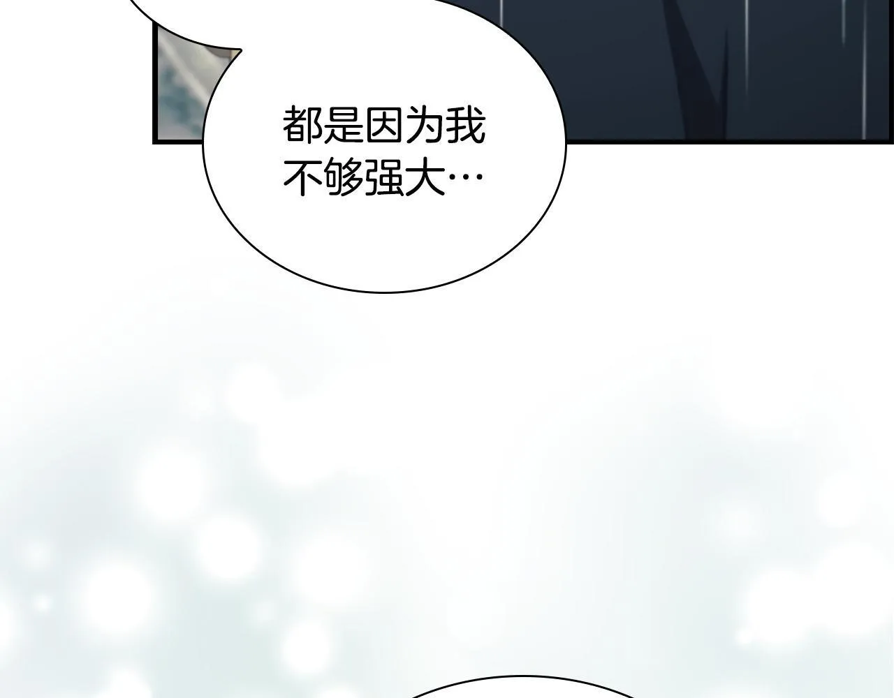 第194话 再次成为大法师 第105页