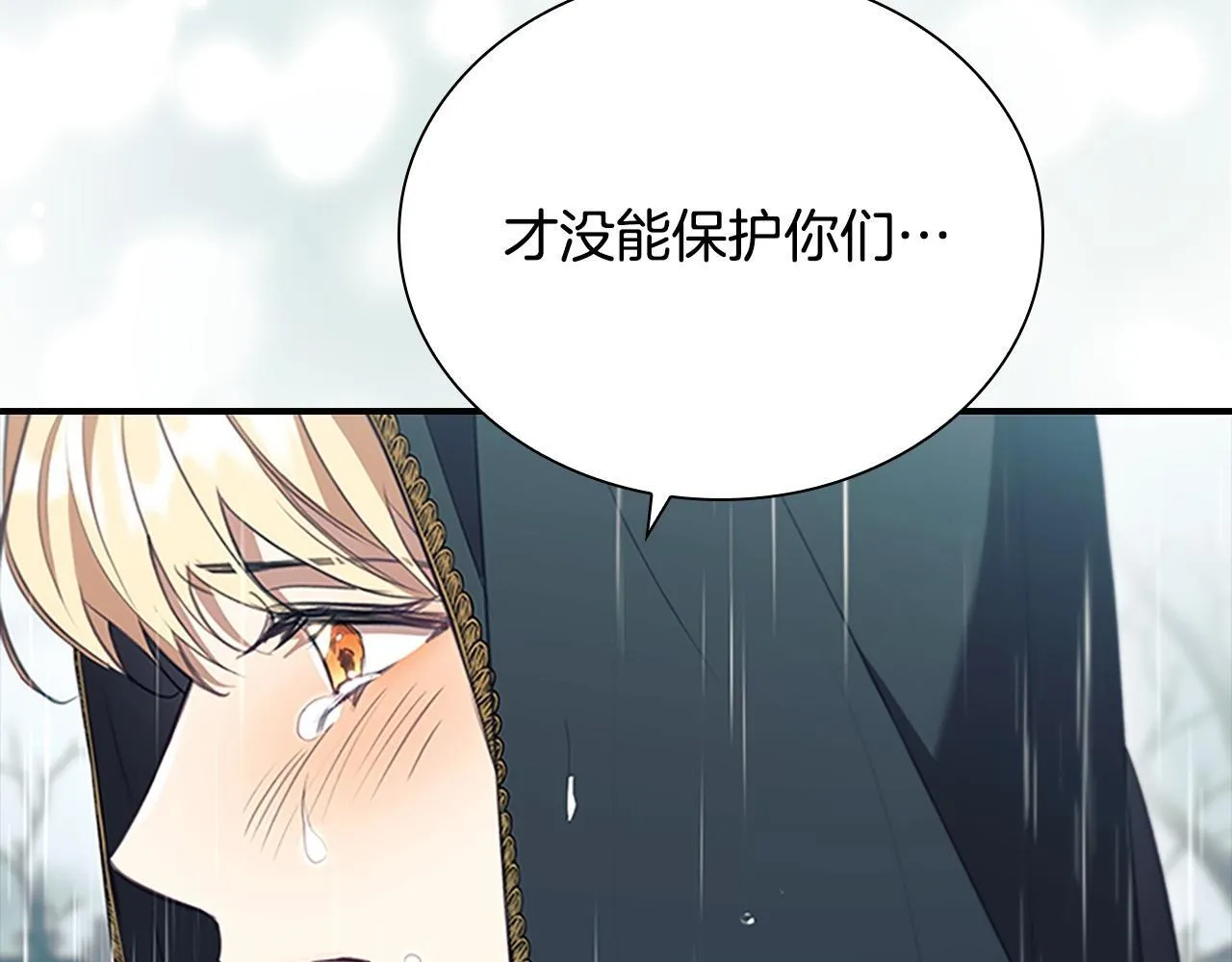 第194话 再次成为大法师 第106页