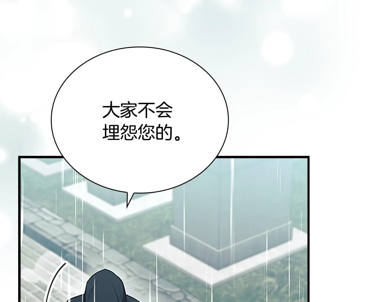 第194话 再次成为大法师 第108页