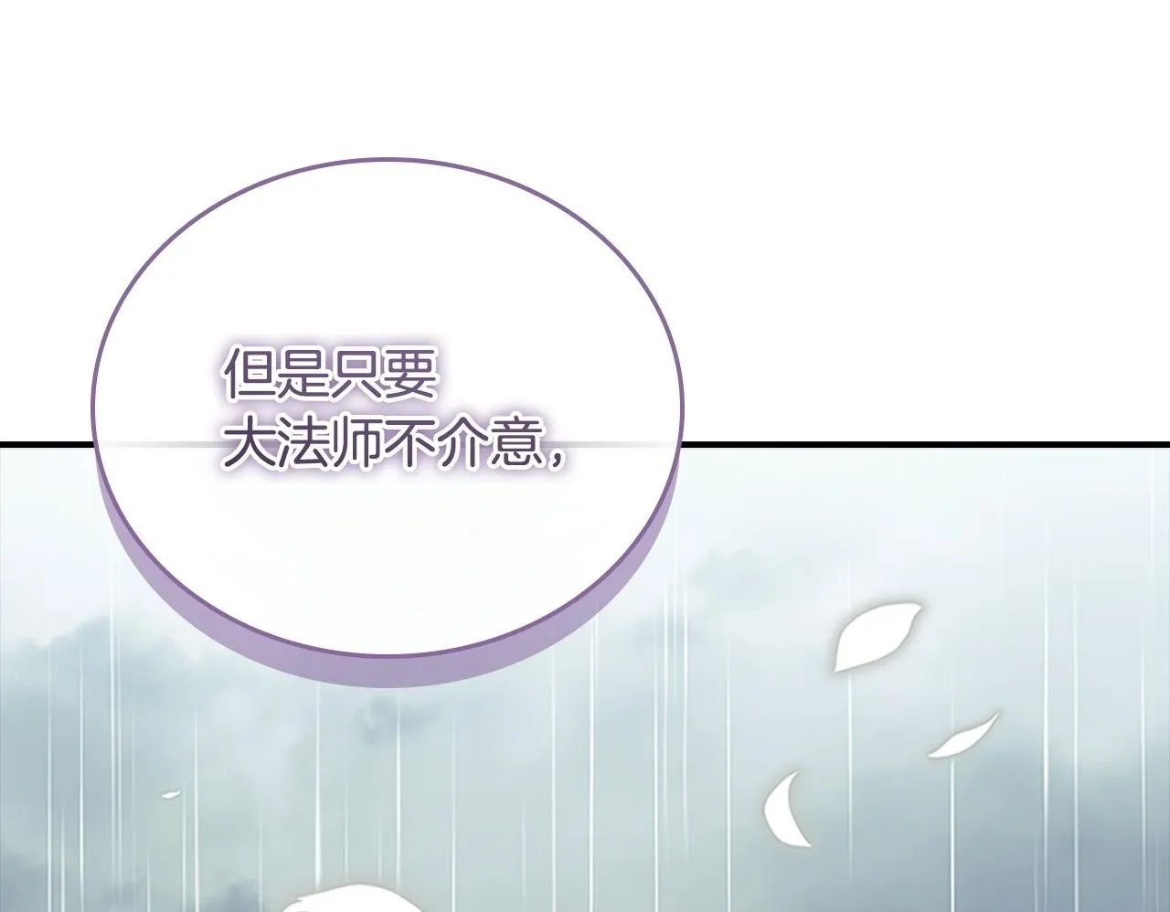 第194话 再次成为大法师 第120页