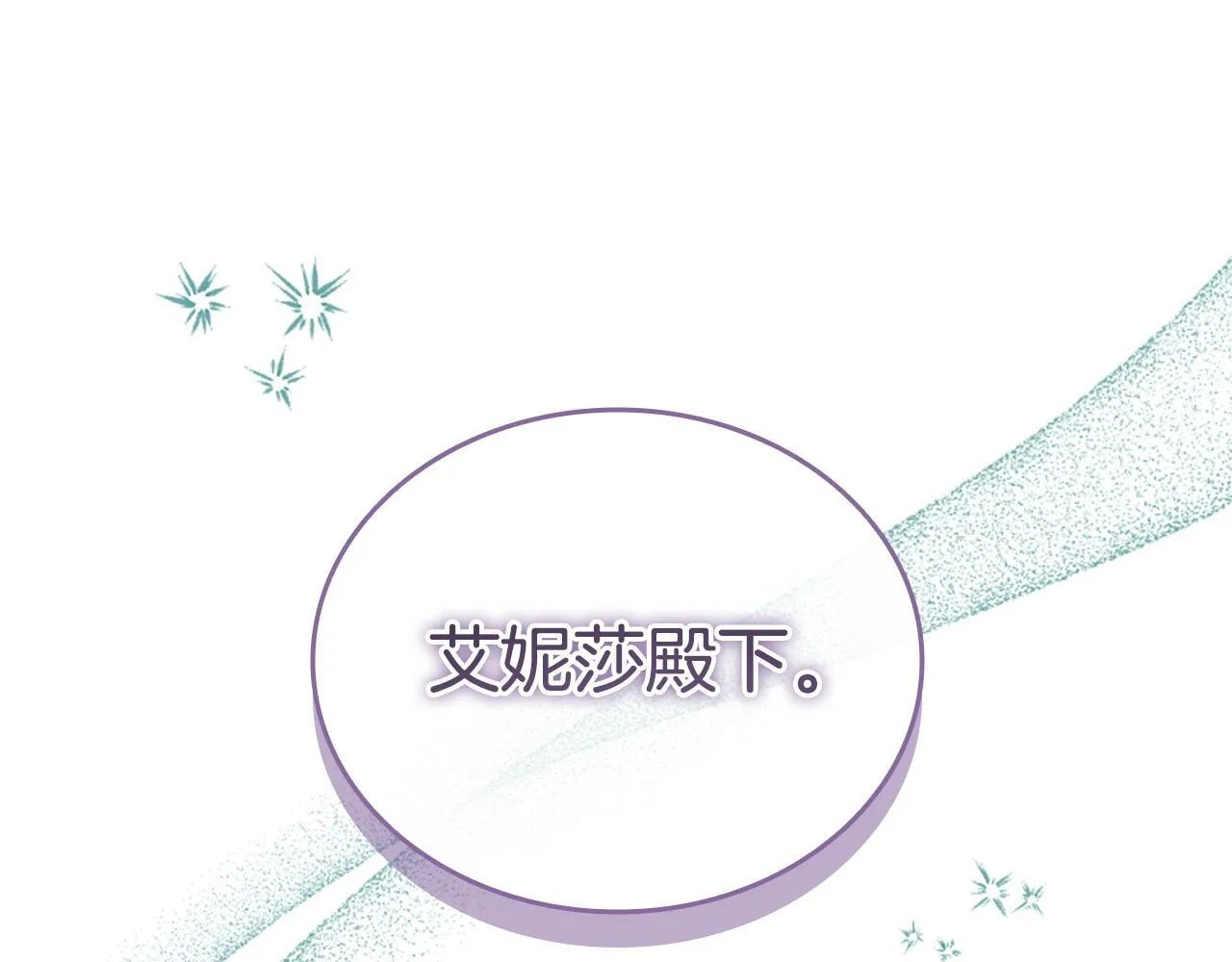 第194话 再次成为大法师 第122页