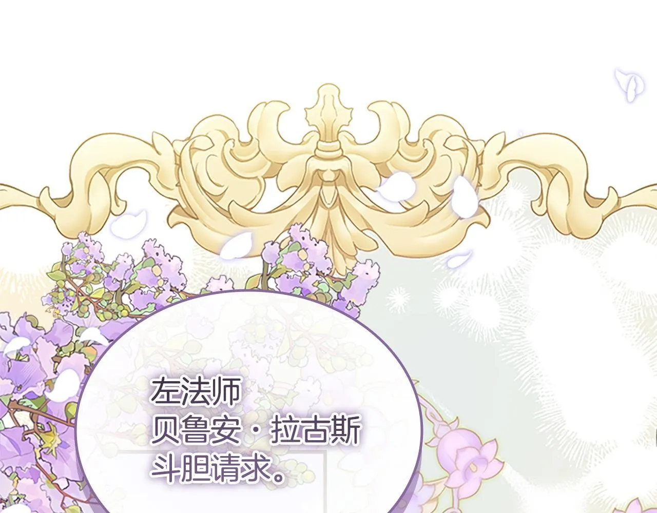 第194话 再次成为大法师 第130页