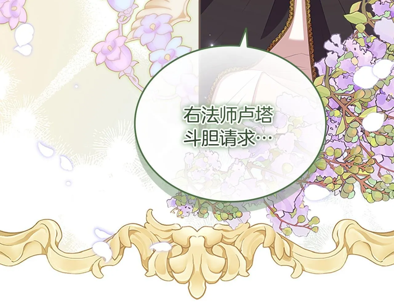第194话 再次成为大法师 第133页