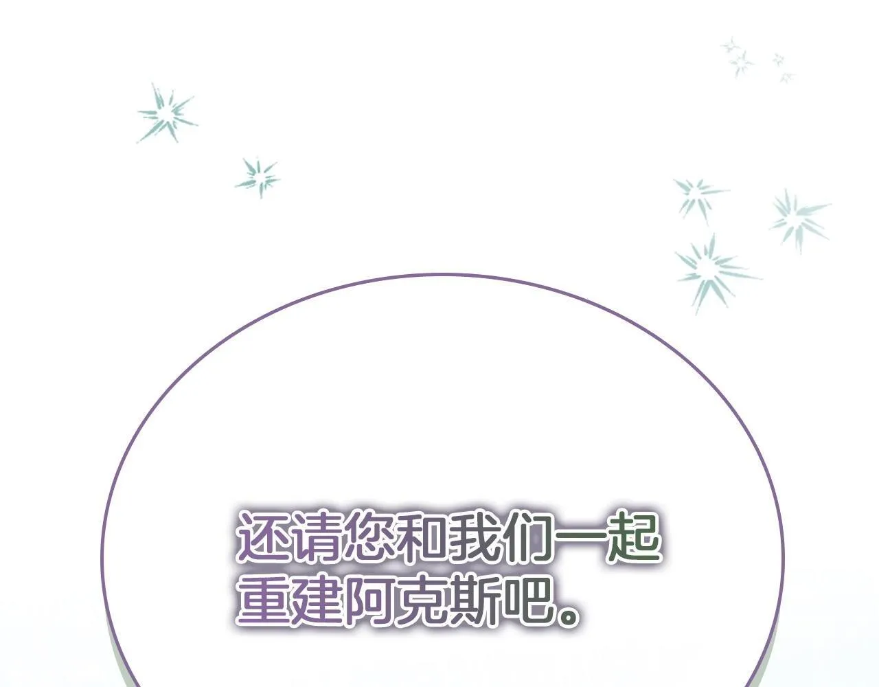 第194话 再次成为大法师 第135页