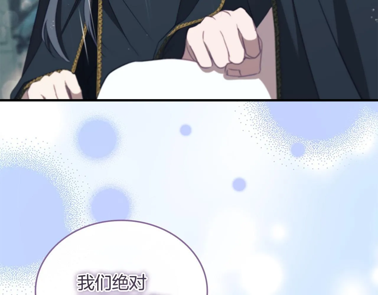 第194话 再次成为大法师 第138页