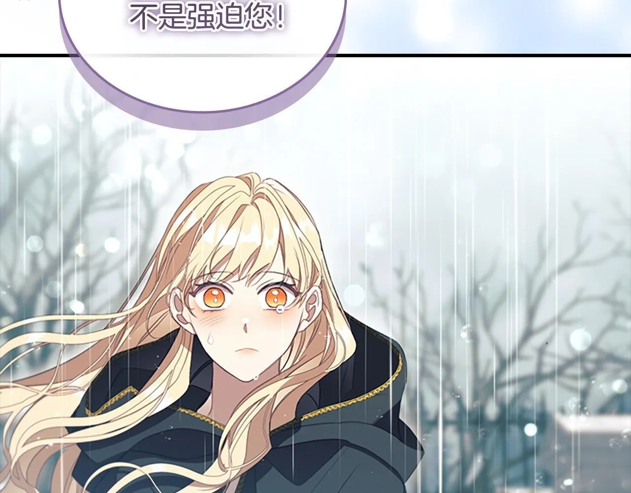 第194话 再次成为大法师 第139页