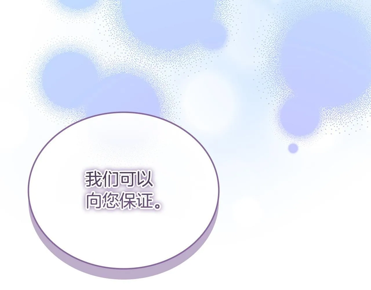 第194话 再次成为大法师 第142页
