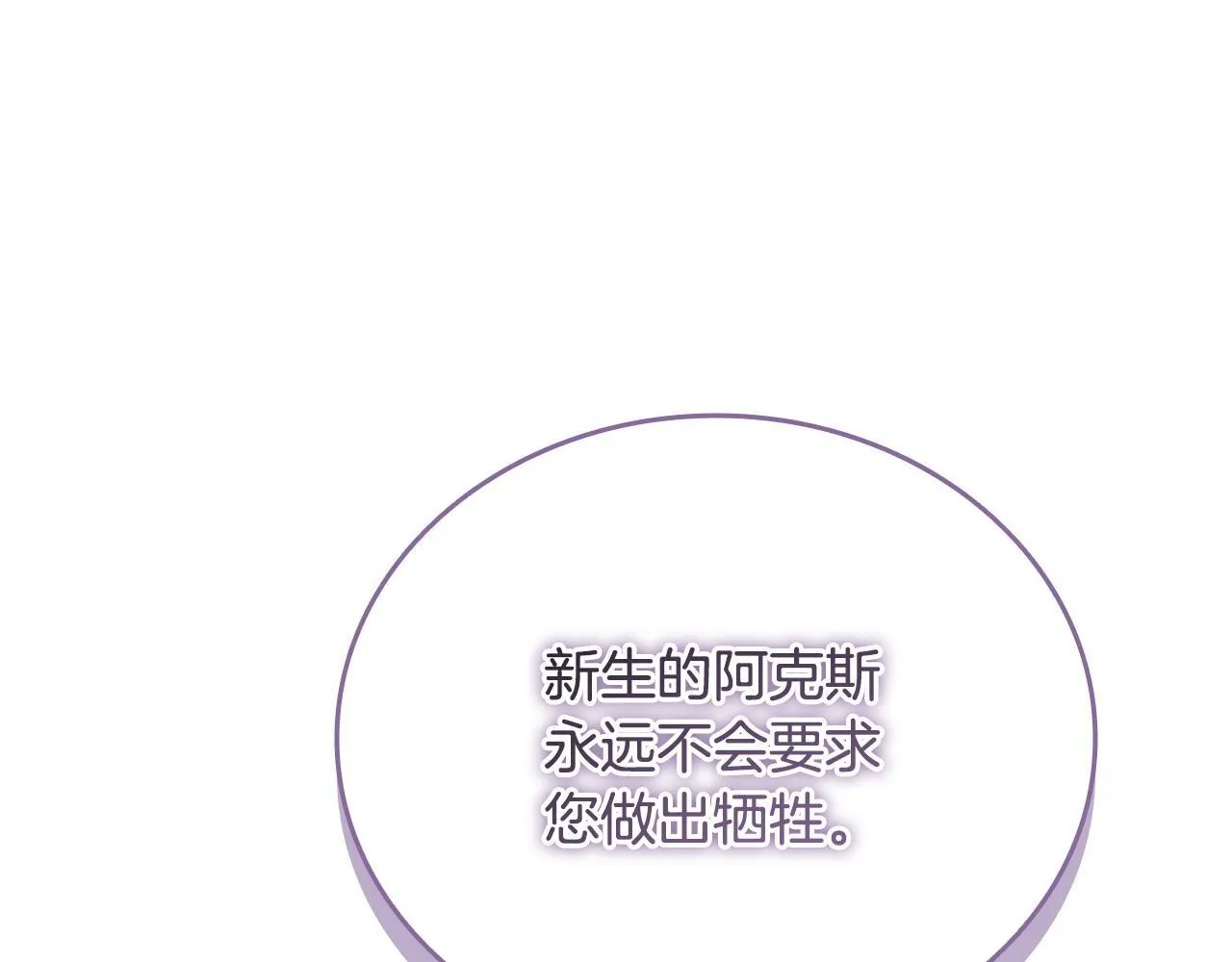 第194话 再次成为大法师 第143页