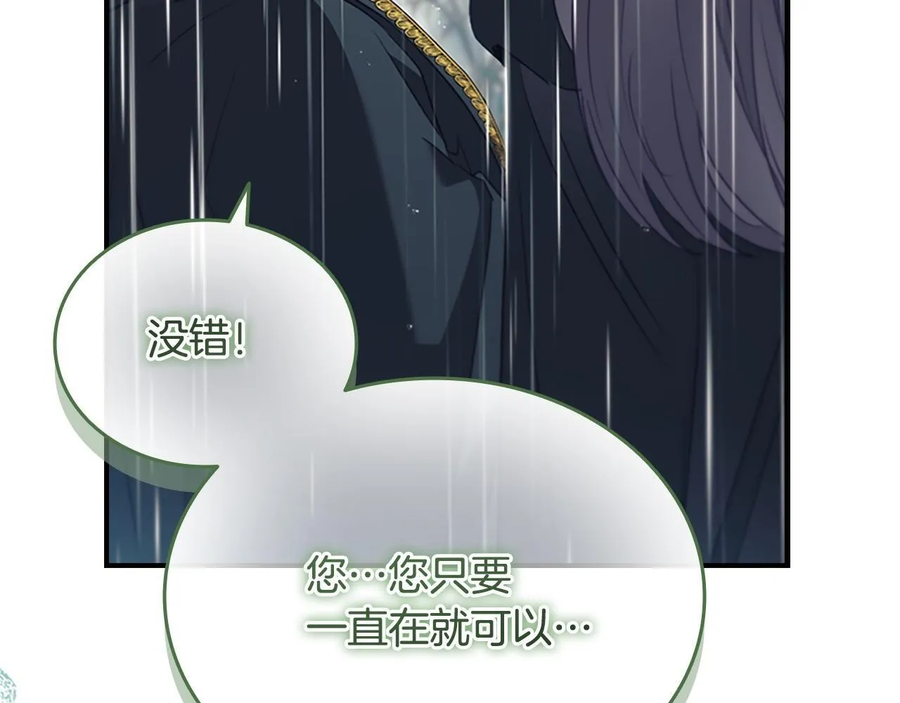 第194话 再次成为大法师 第145页