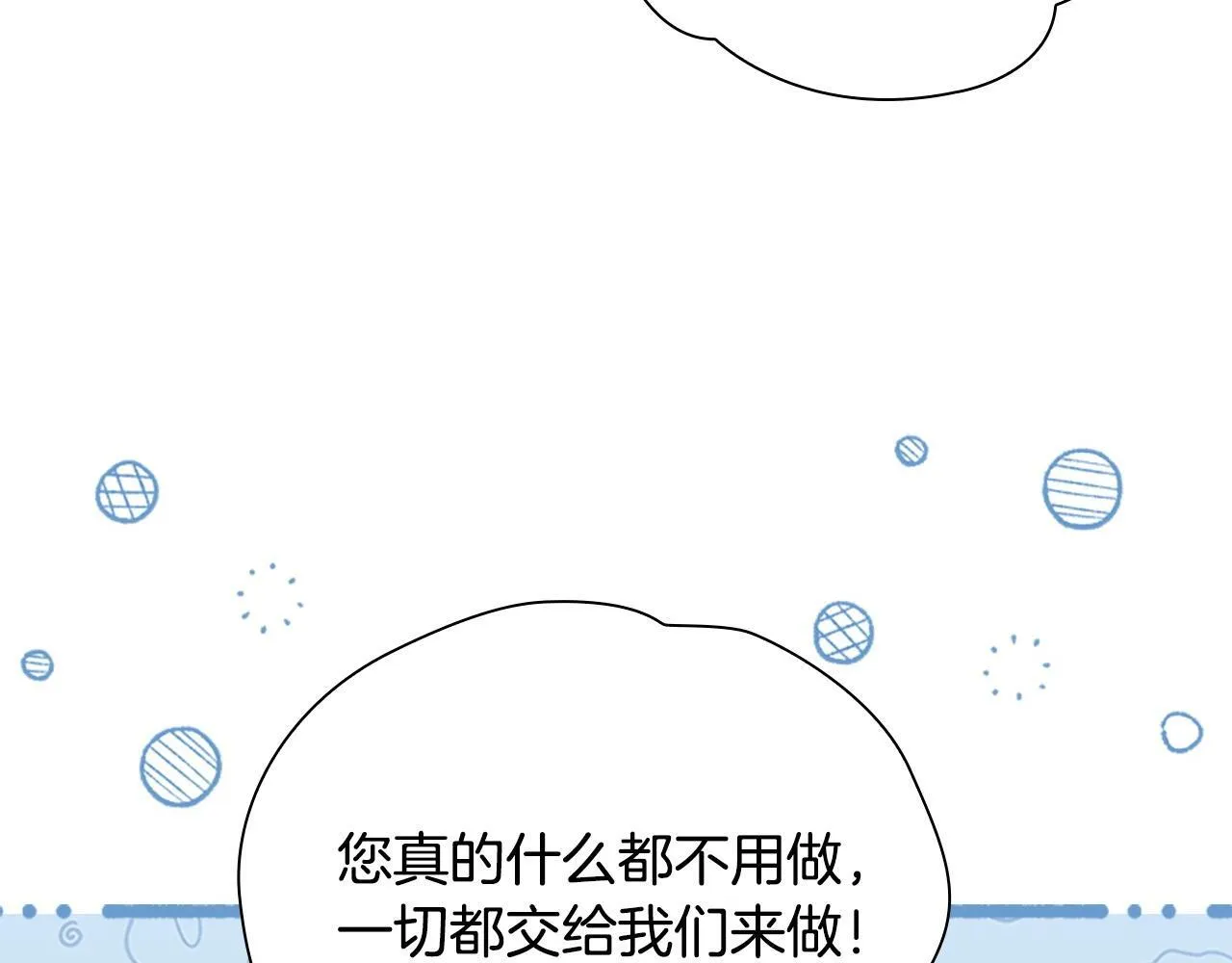 第194话 再次成为大法师 第158页