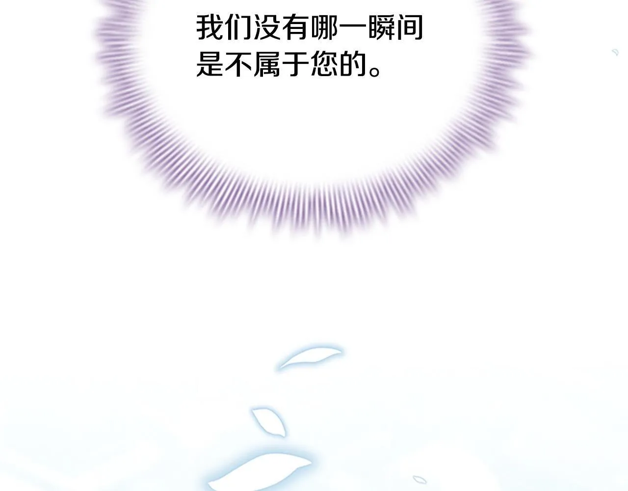 第194话 再次成为大法师 第164页