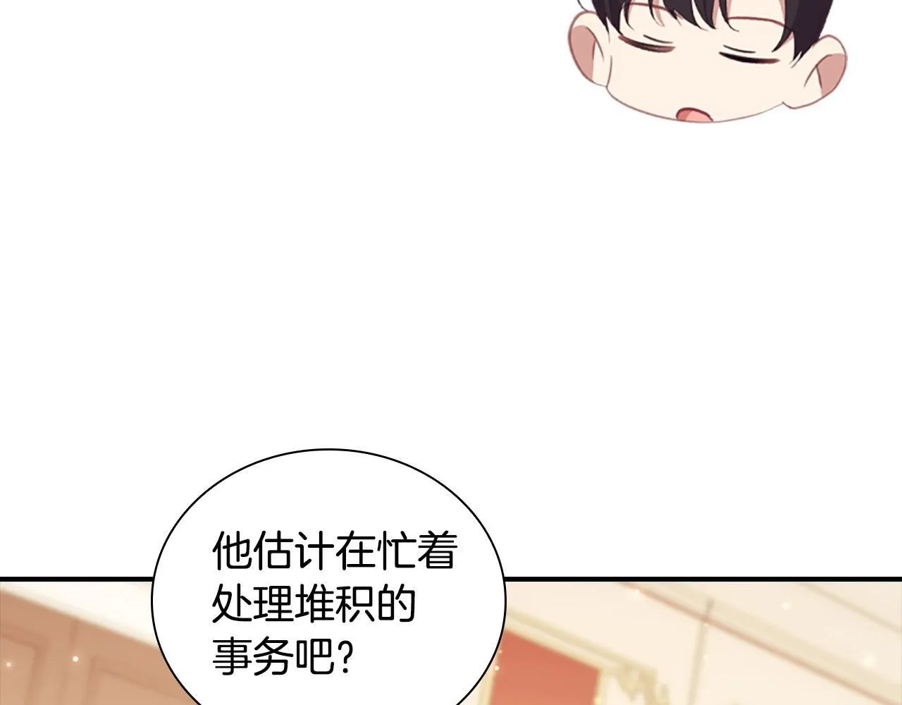 第194话 再次成为大法师 第173页