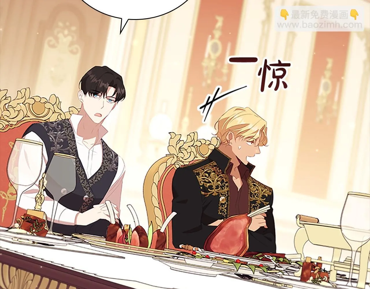 第194话 再次成为大法师 第174页