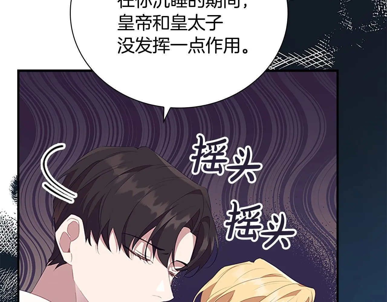 第194话 再次成为大法师 第176页