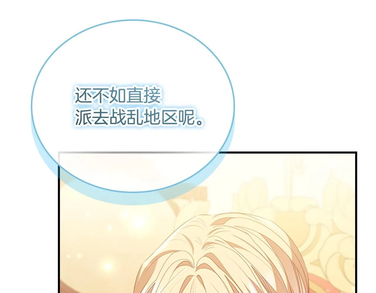 第194话 再次成为大法师 第179页