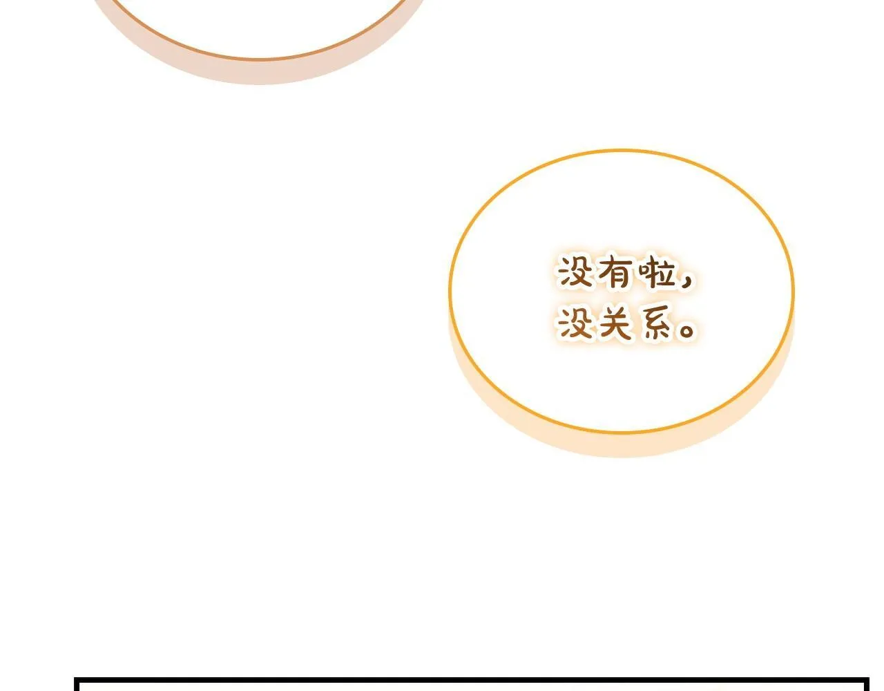 第194话 再次成为大法师 第184页