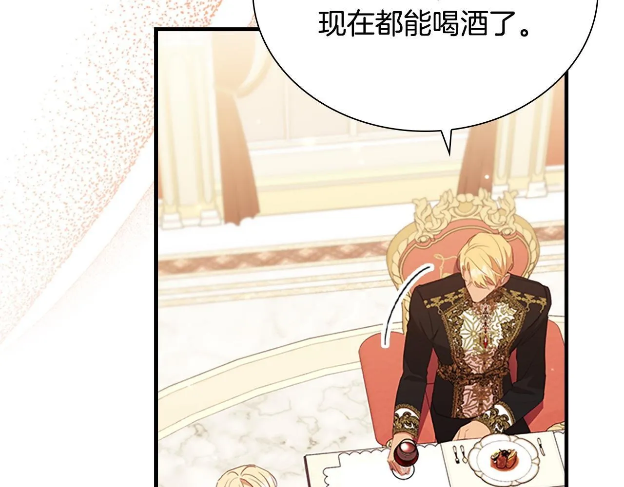 第194话 再次成为大法师 第190页