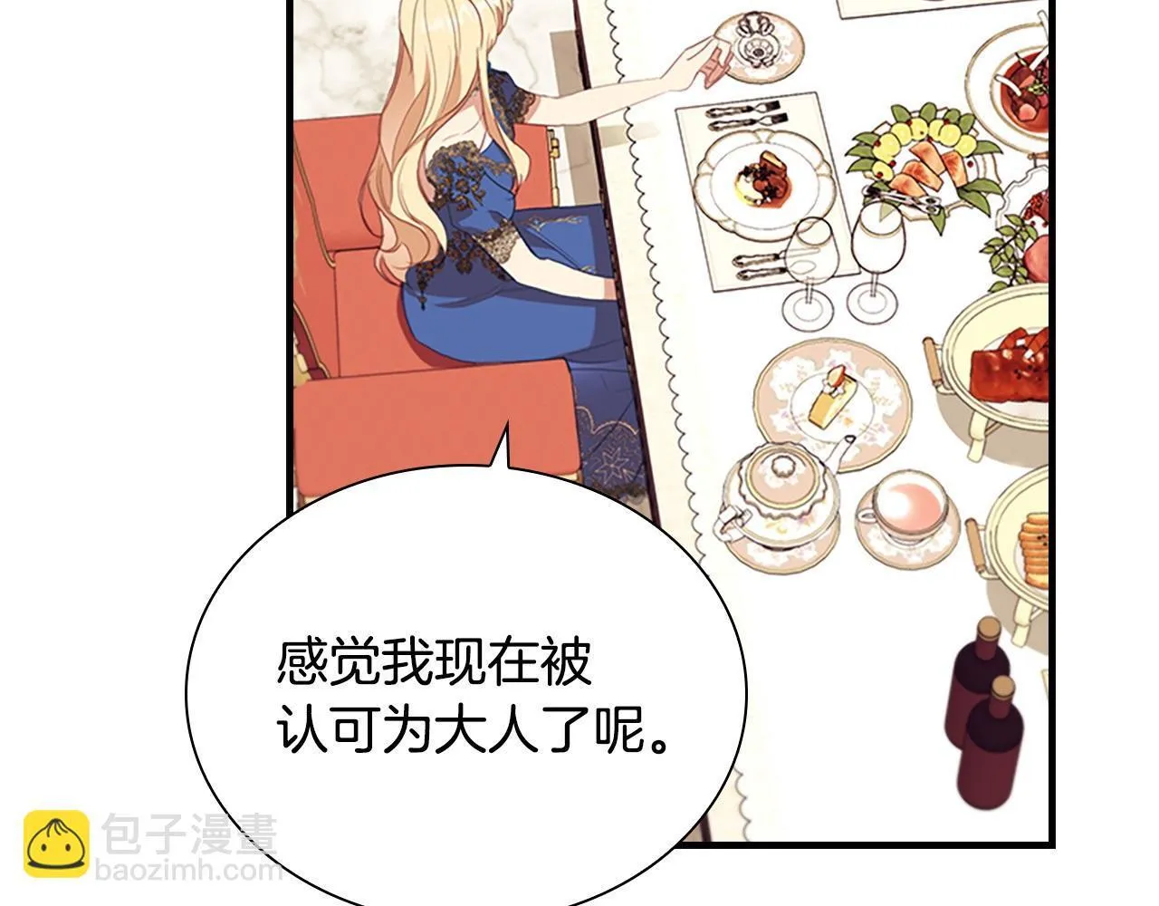 第194话 再次成为大法师 第191页