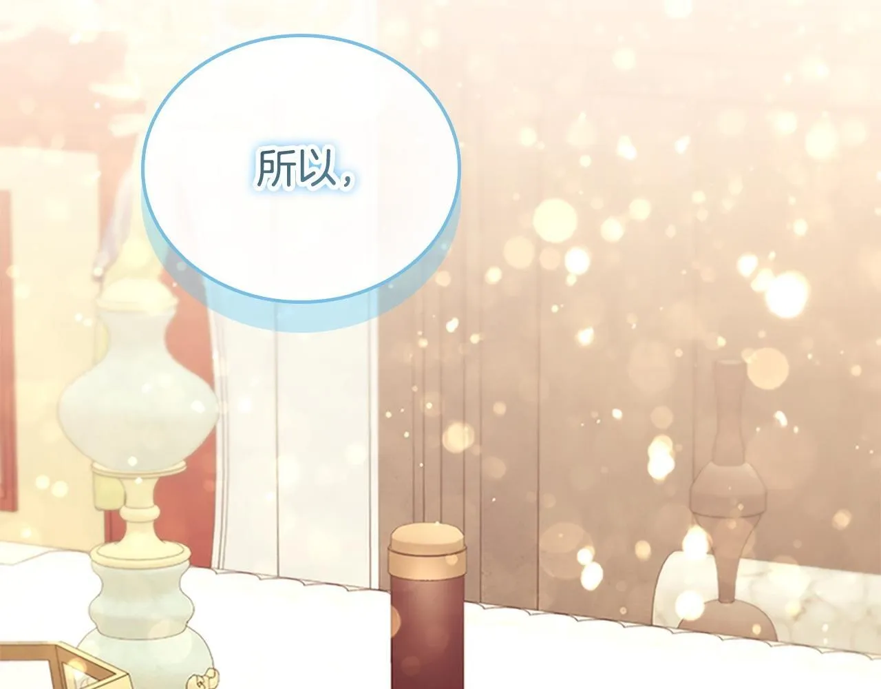 第194话 再次成为大法师 第194页