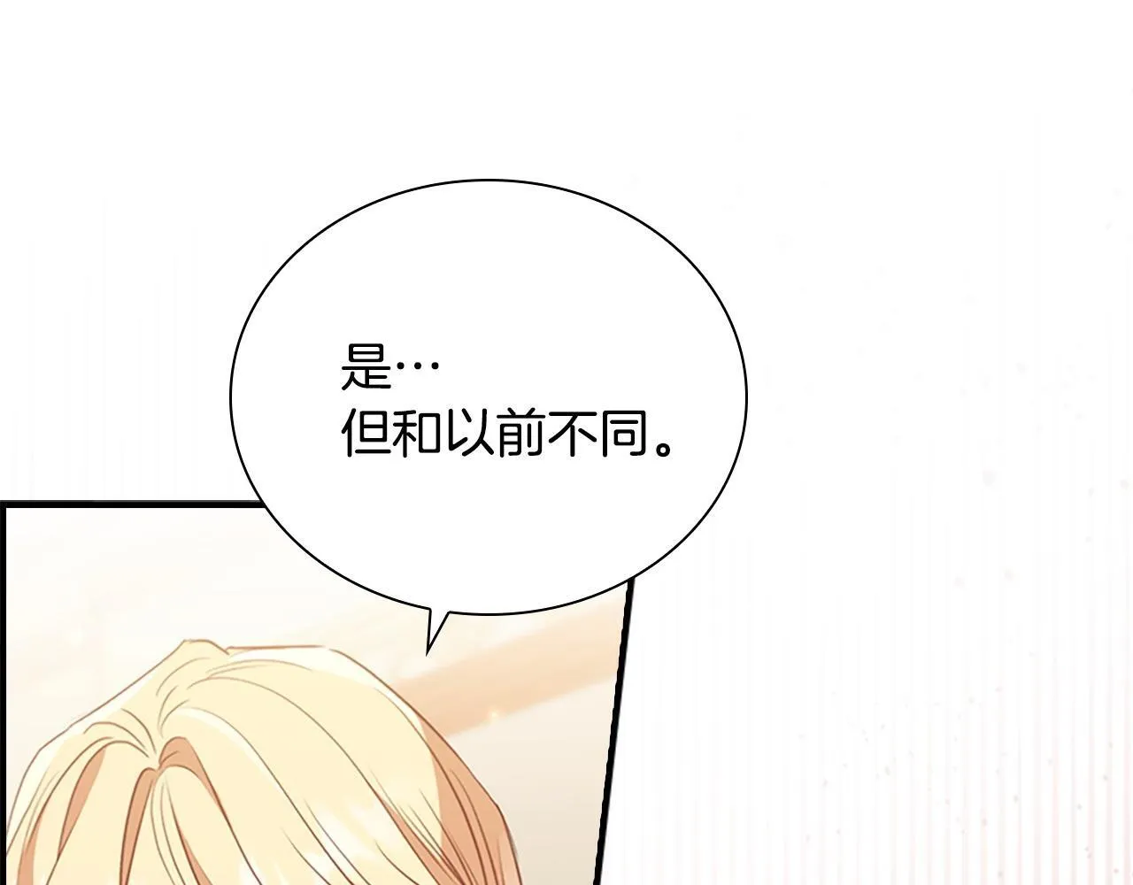 第194话 再次成为大法师 第199页