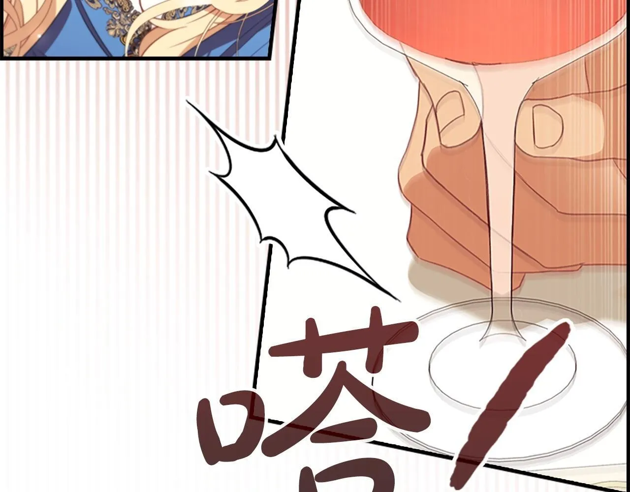 第194话 再次成为大法师 第201页
