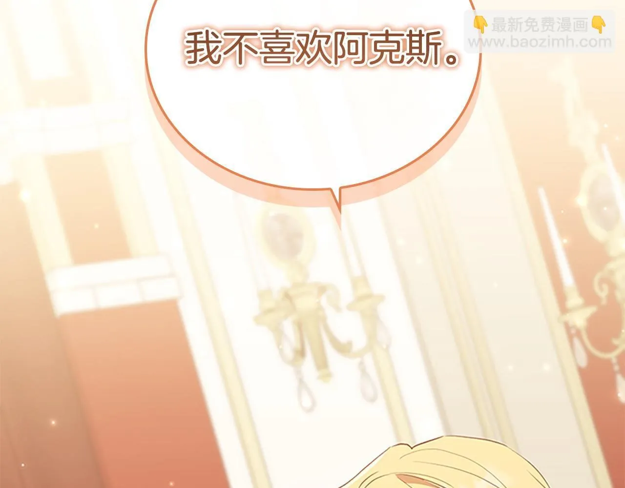第194话 再次成为大法师 第203页