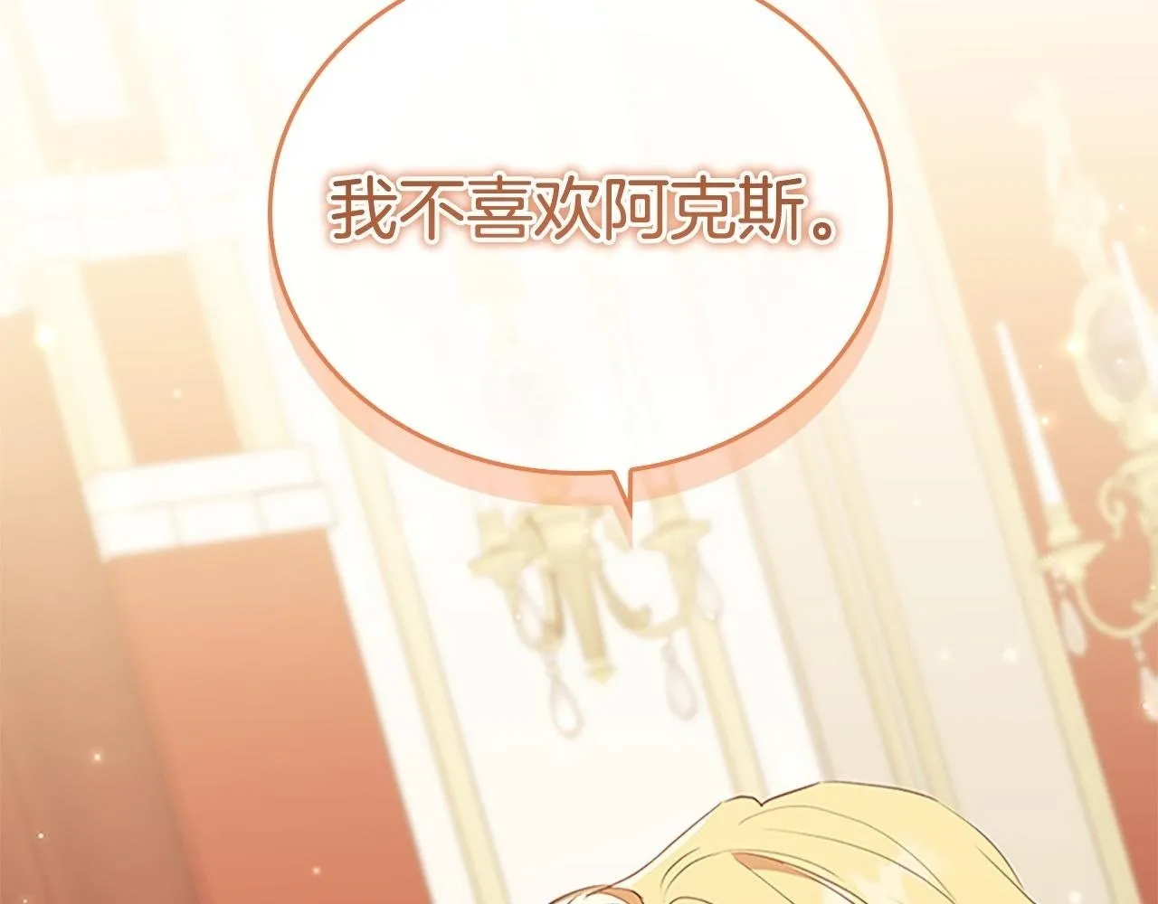 第194话 再次成为大法师 第211页