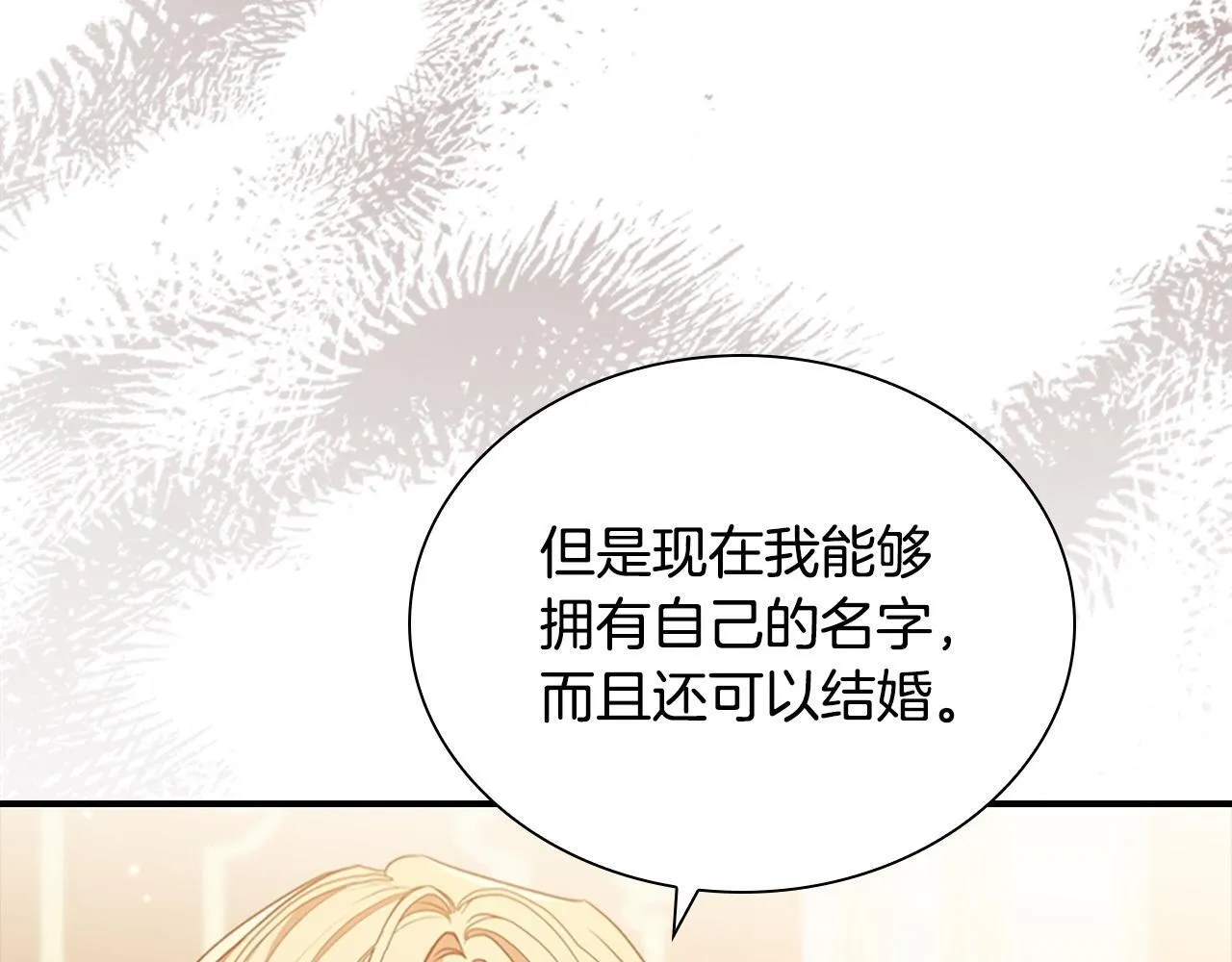 完结话 璀璨幸福 第6页