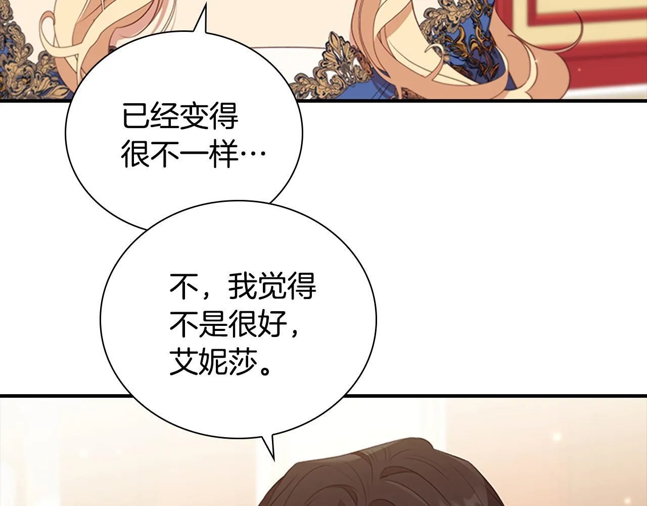 完结话 璀璨幸福 第8页