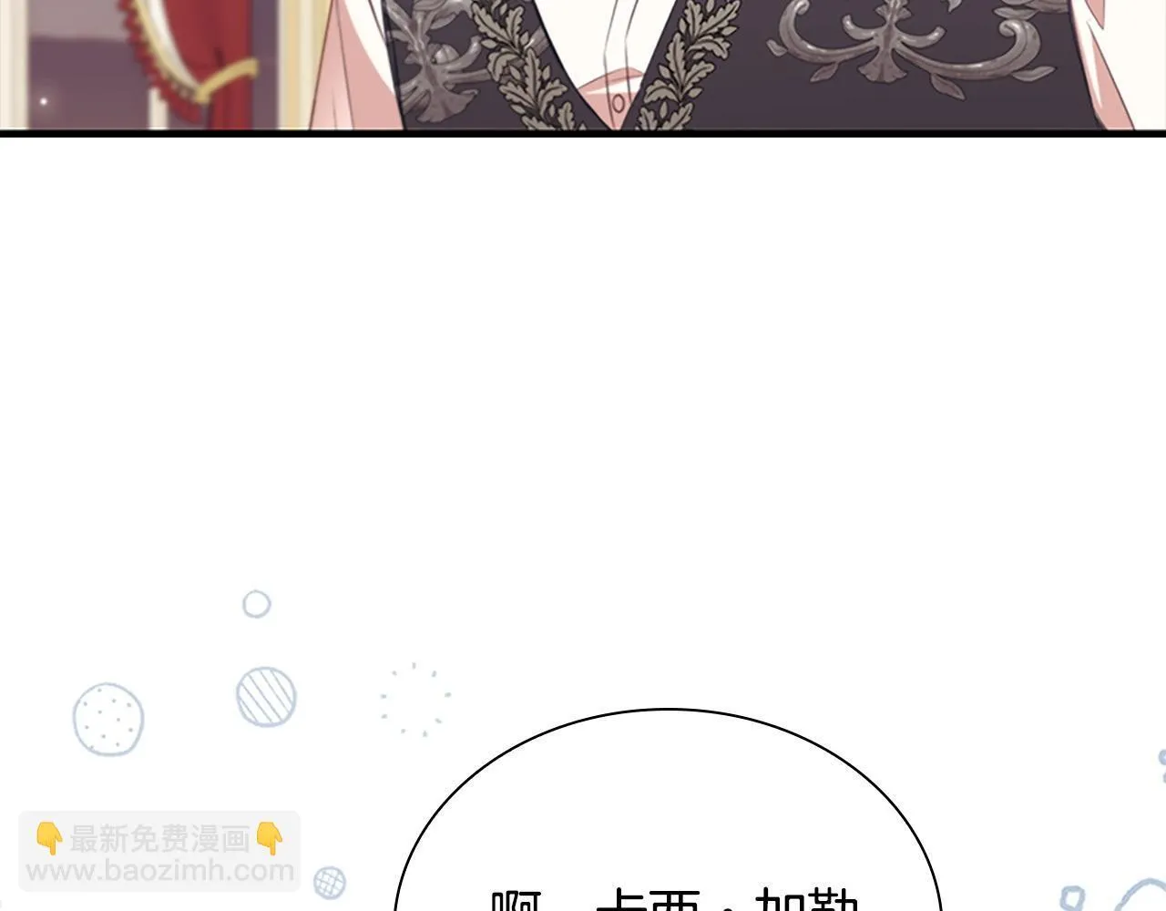 完结话 璀璨幸福 第10页