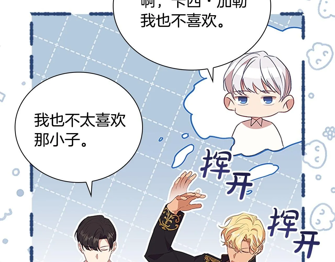 完结话 璀璨幸福 第11页