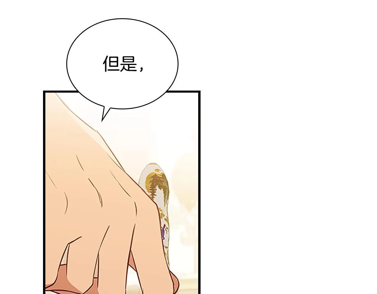 完结话 璀璨幸福 第13页