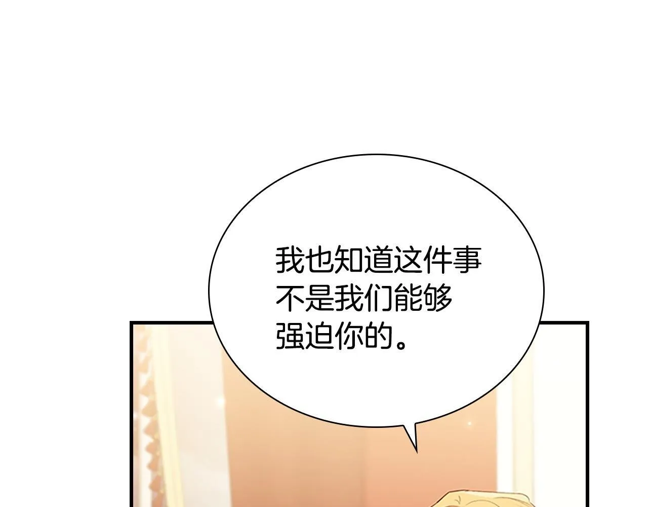 完结话 璀璨幸福 第16页
