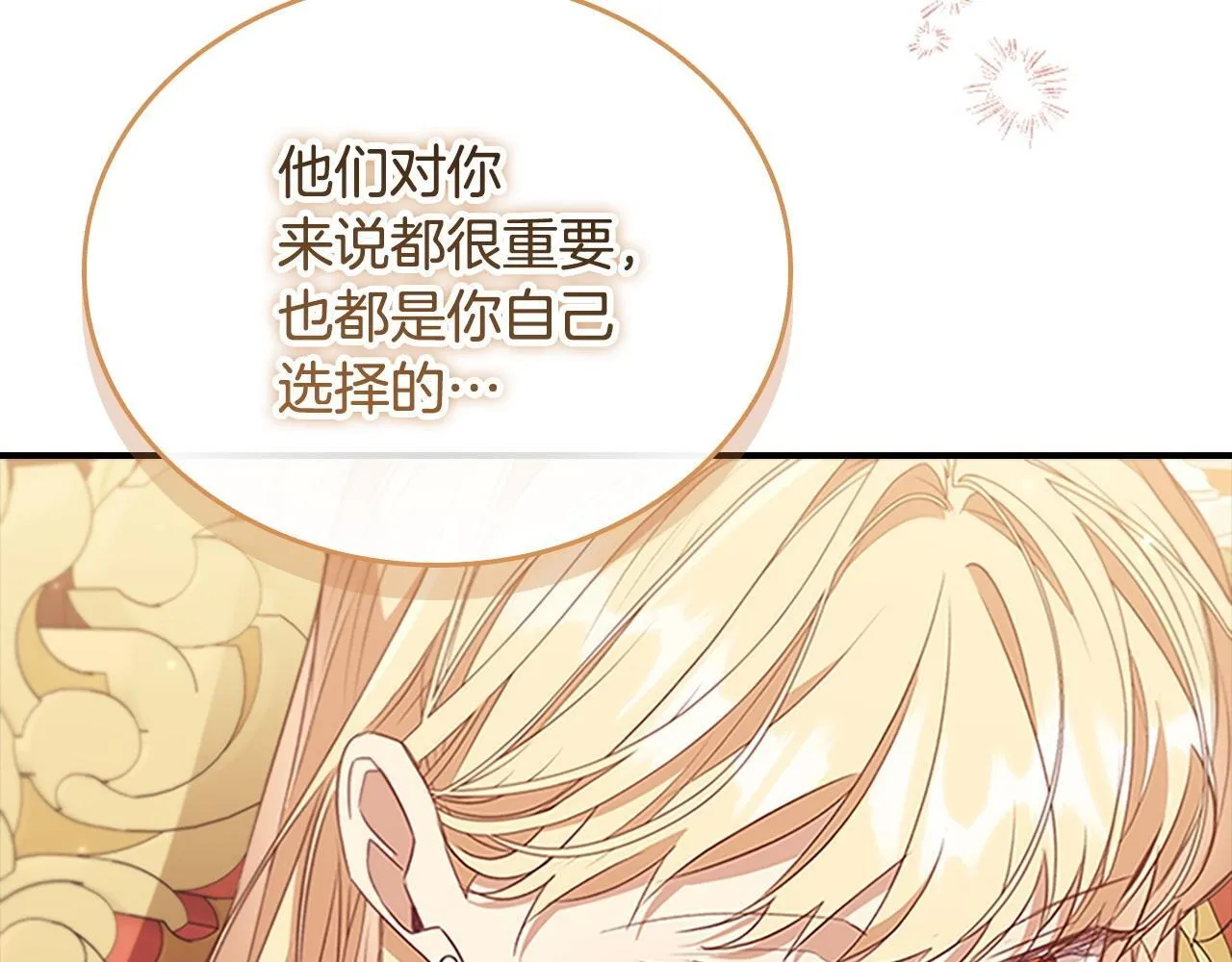 完结话 璀璨幸福 第19页